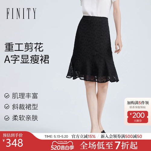 FINITY黑色显瘦百搭A字半身裙