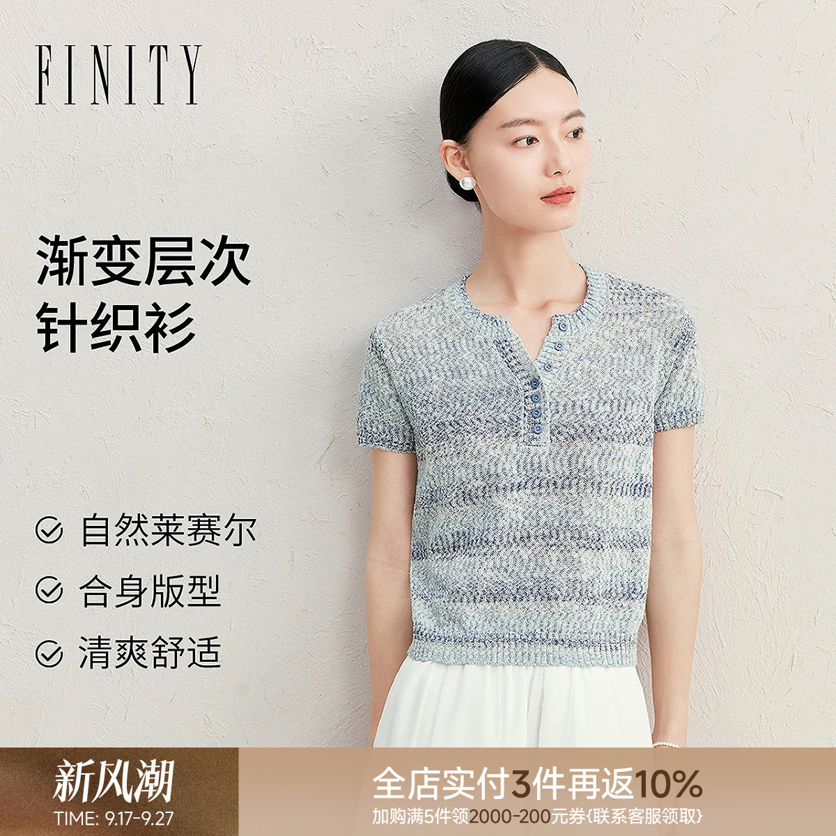 FINITY菲妮迪2026夏V领棉质开衫图片