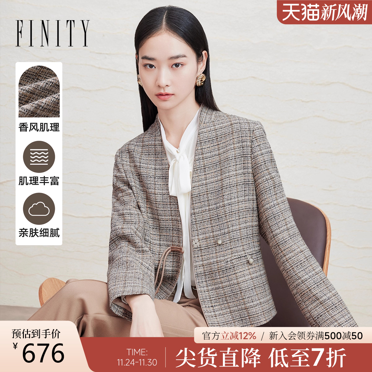 菲妮迪复古摩登气质通勤西装外套