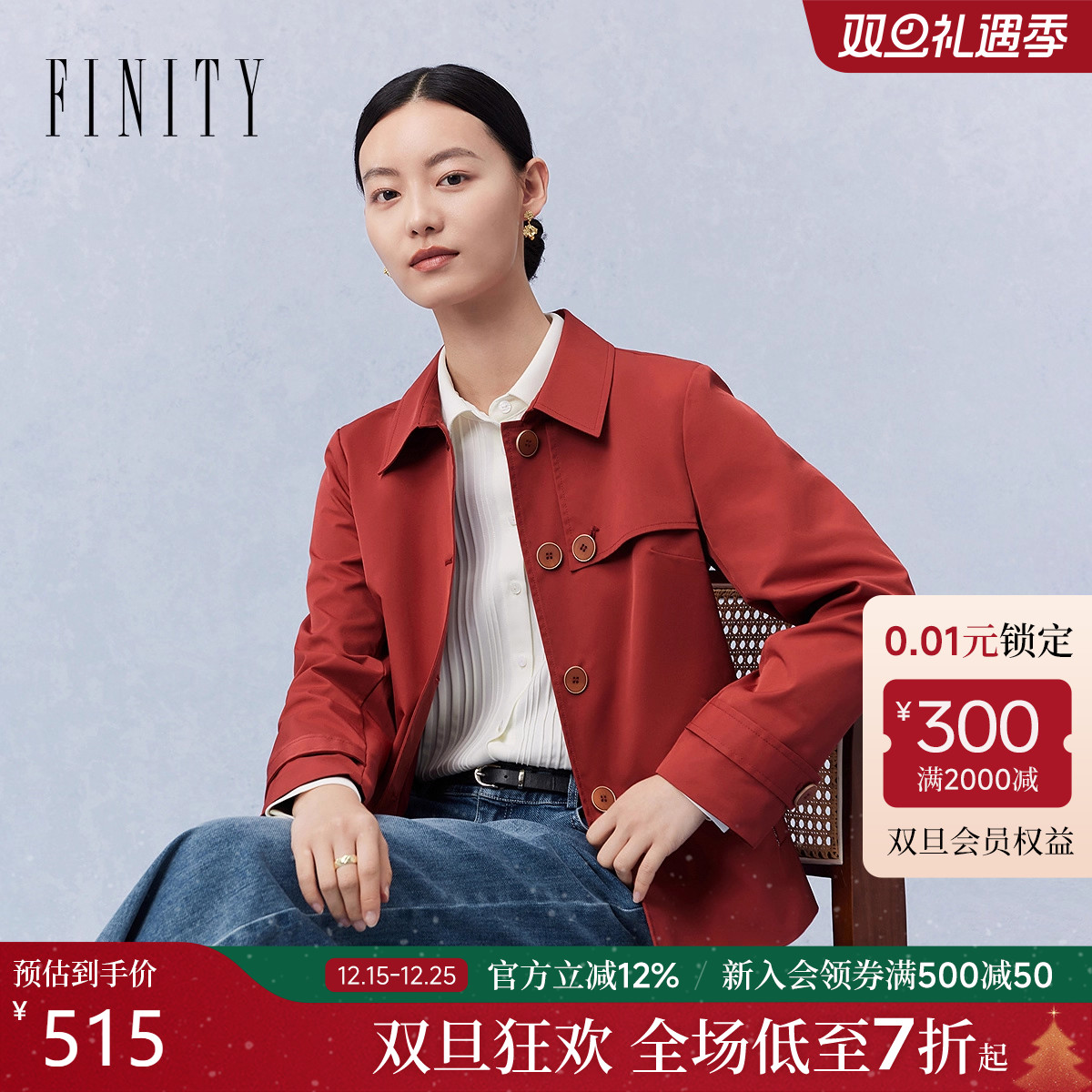 菲妮迪品牌风衣2025年秋季新款简约休闲风红色短款耐皱通勤外套女