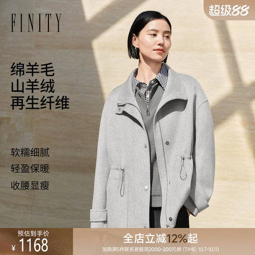 FINITY菲妮迪毛呢外套2026冬季新款双面呢通勤羊绒大衣中长款女装