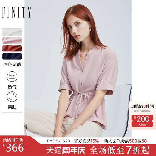 FINITY气质时尚V领衬衫