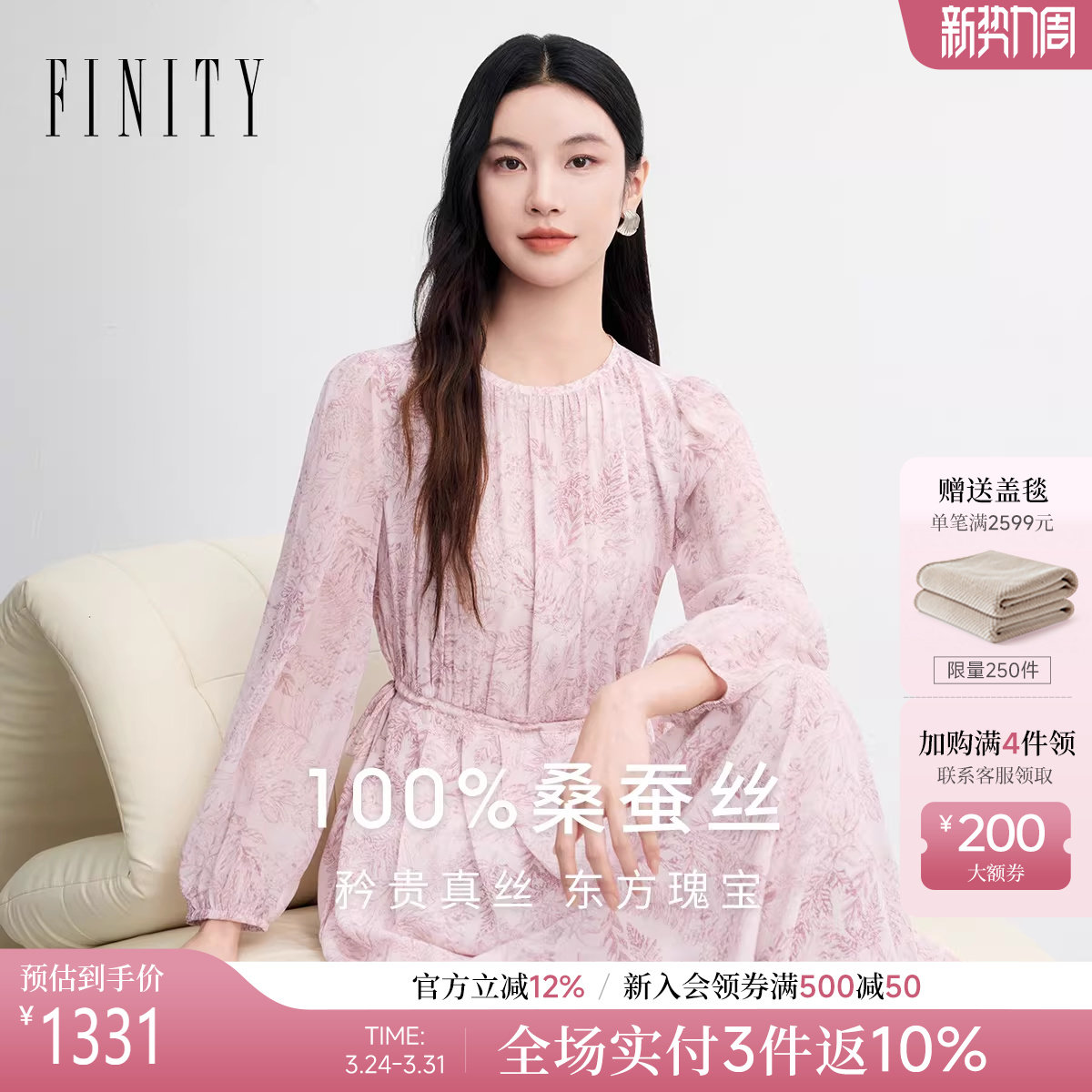 FINITY菲妮迪连衣裙2026春新款100%真丝优雅印花桑蚕丝