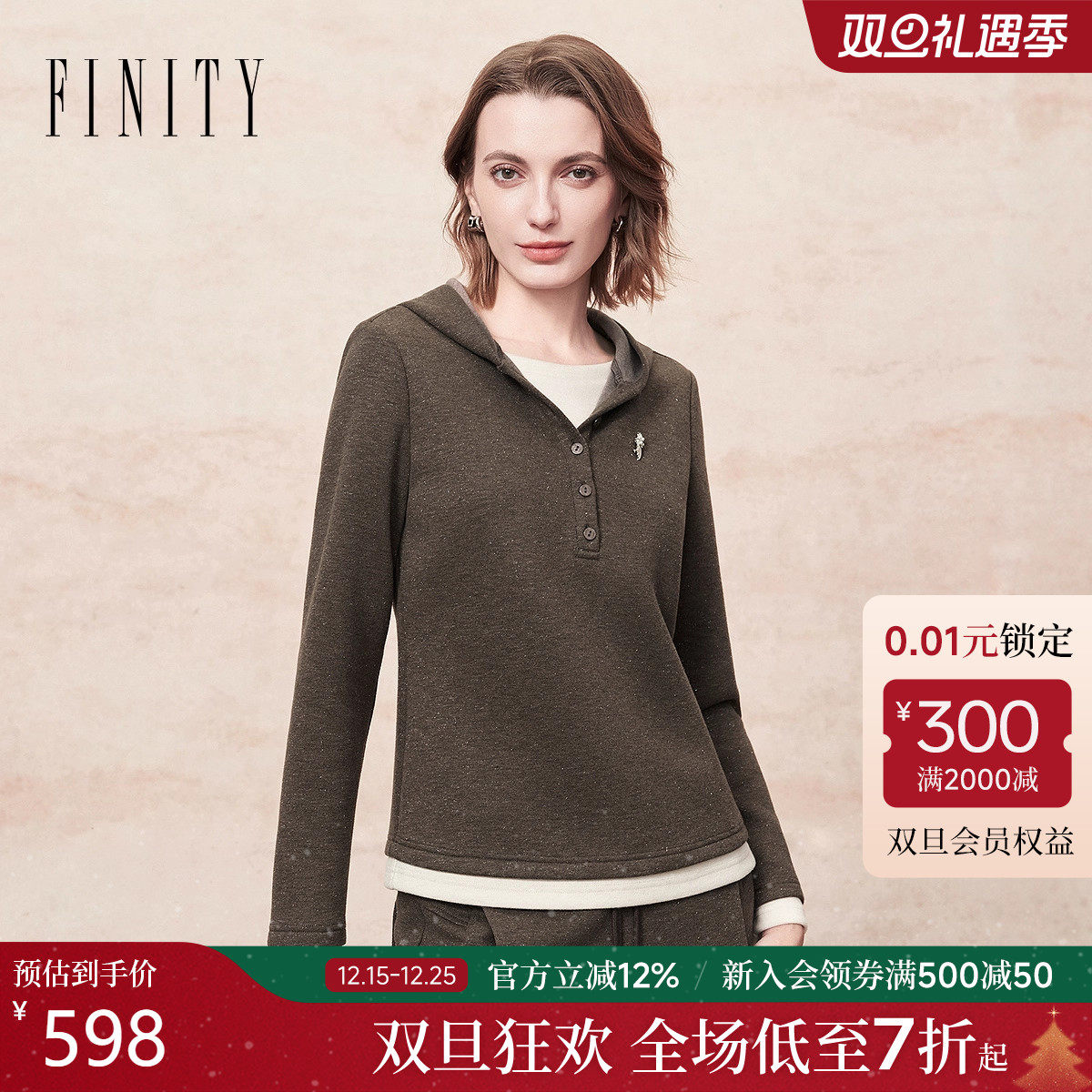 FINITY菲妮迪卫衣绒衫2025年冬季新款简约连帽咖啡色百搭上