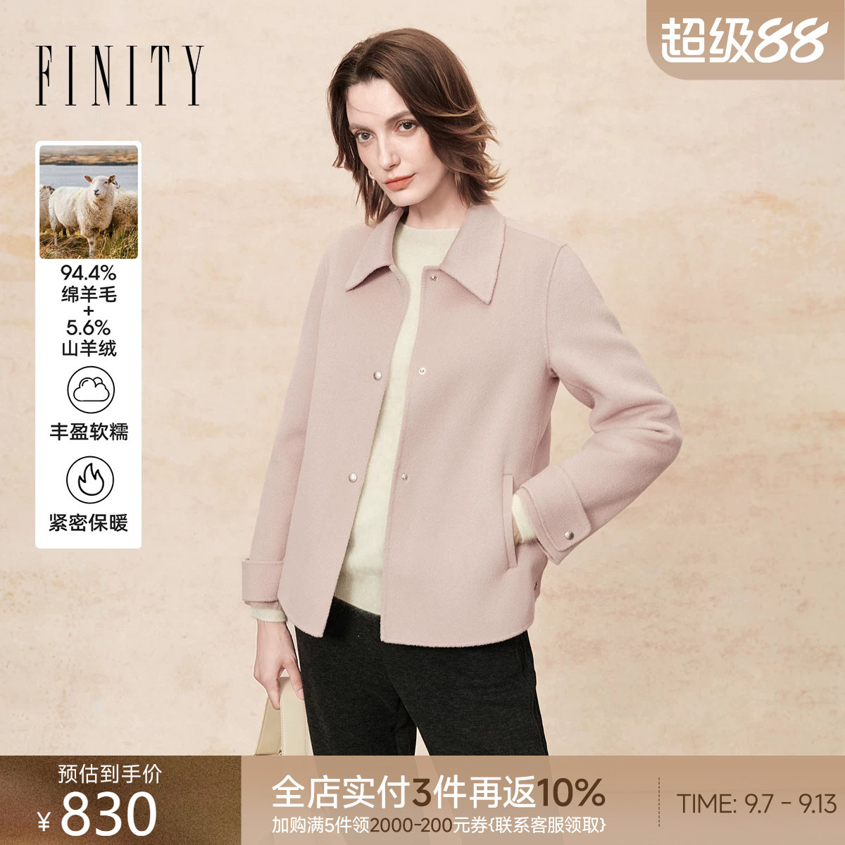 FINITY羊绒大衣翻领设计外套图片
