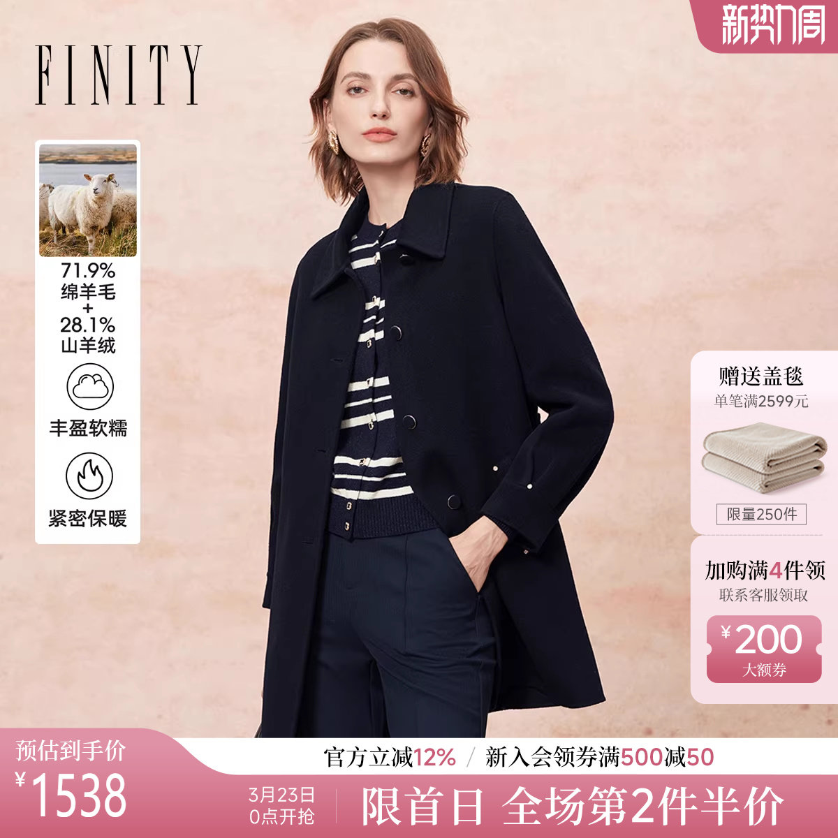 FINITY菲妮迪羊绒大衣2025冬季新款简约藏青双面呢黑色毛呢