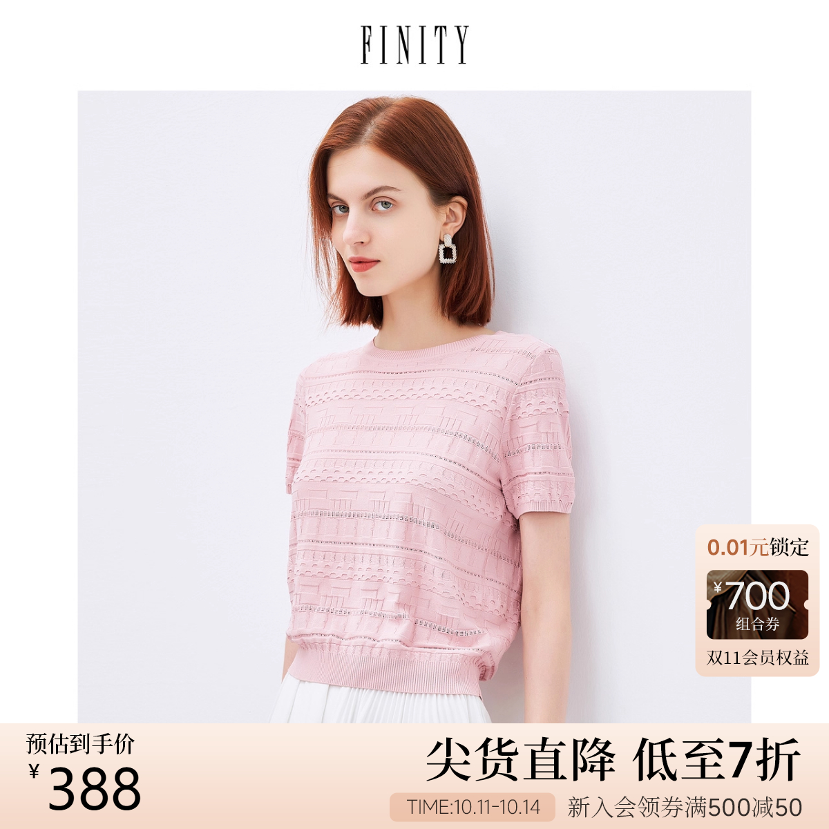 FINITY粉色针织衫2022夏季套头