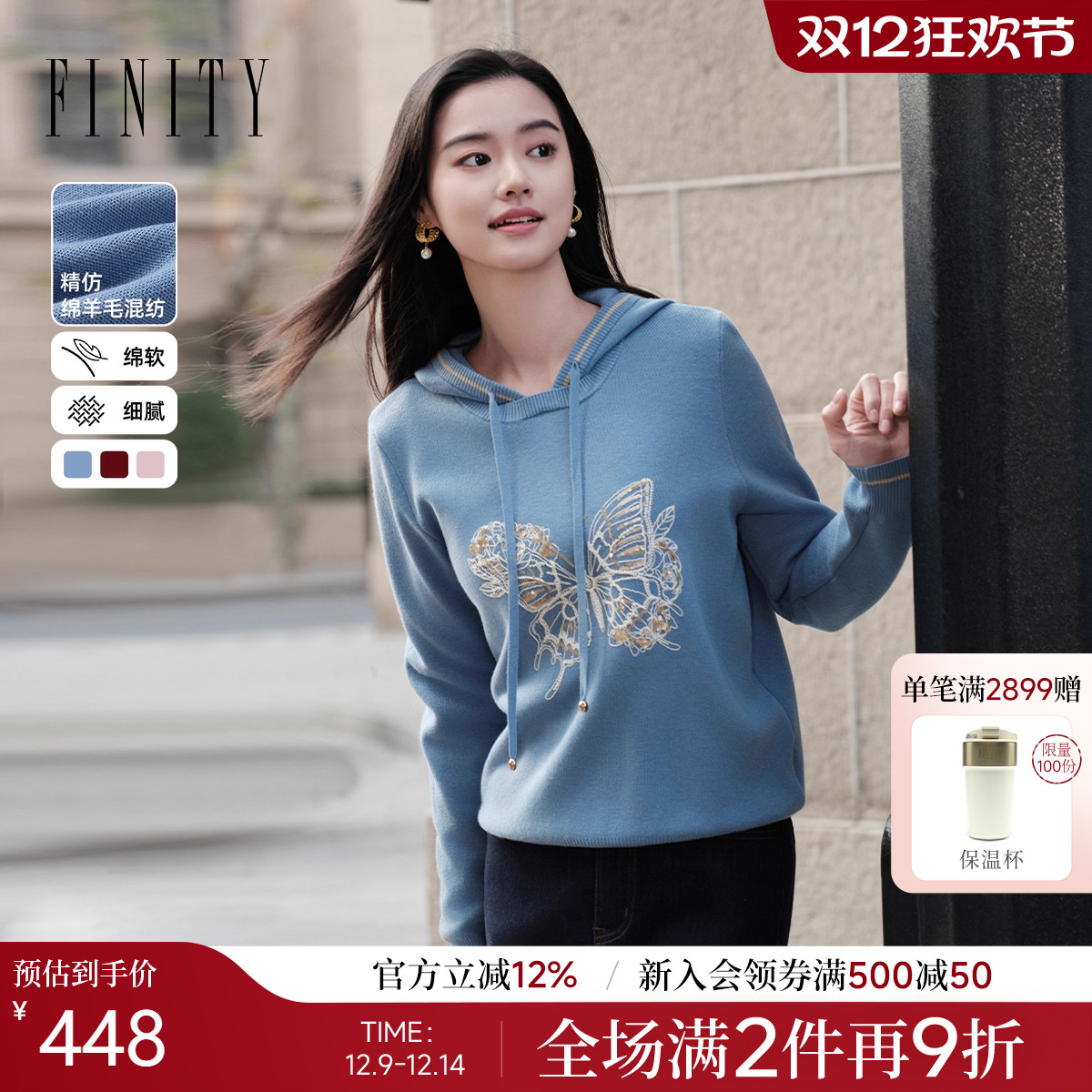 菲妮迪国风绣花连帽卫衣