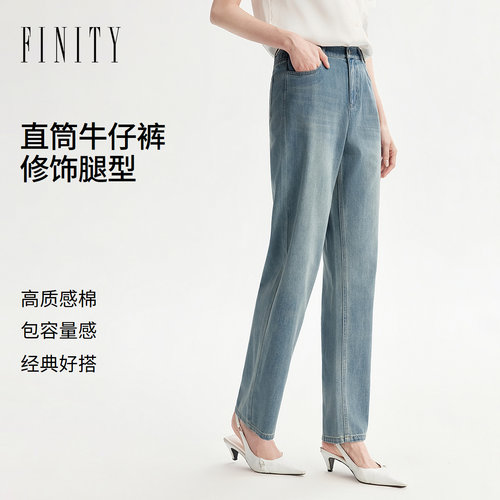 菲妮迪夏季棉质直筒修身牛仔裤