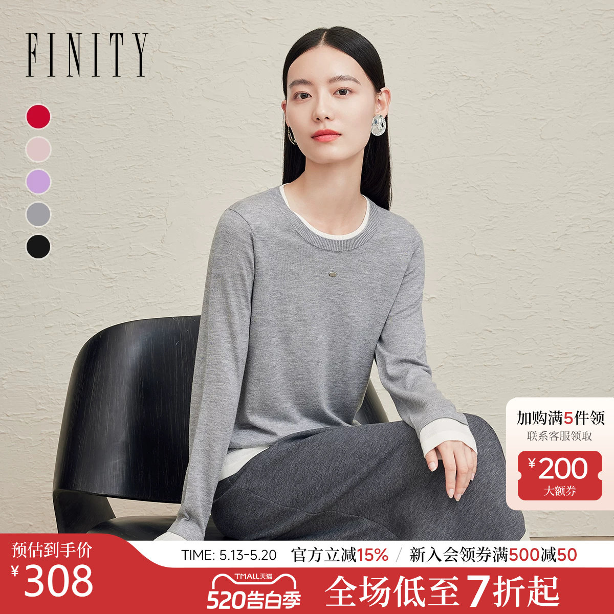 FINITY菲妮迪假两件针织衫2026春季新款撞色圆领羊绒混纺上