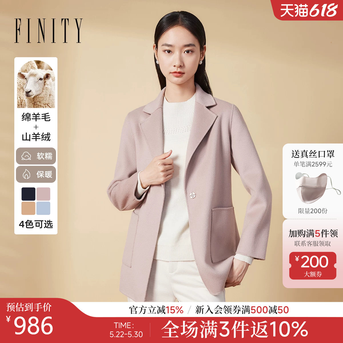【裸感羊绒】FINITY菲妮迪毛呢外套女2025冬新款气质双面呢