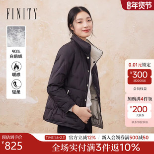 FINITY菲妮迪90白鹅绒羽绒服2025冬季新款立领短款保暖外套女