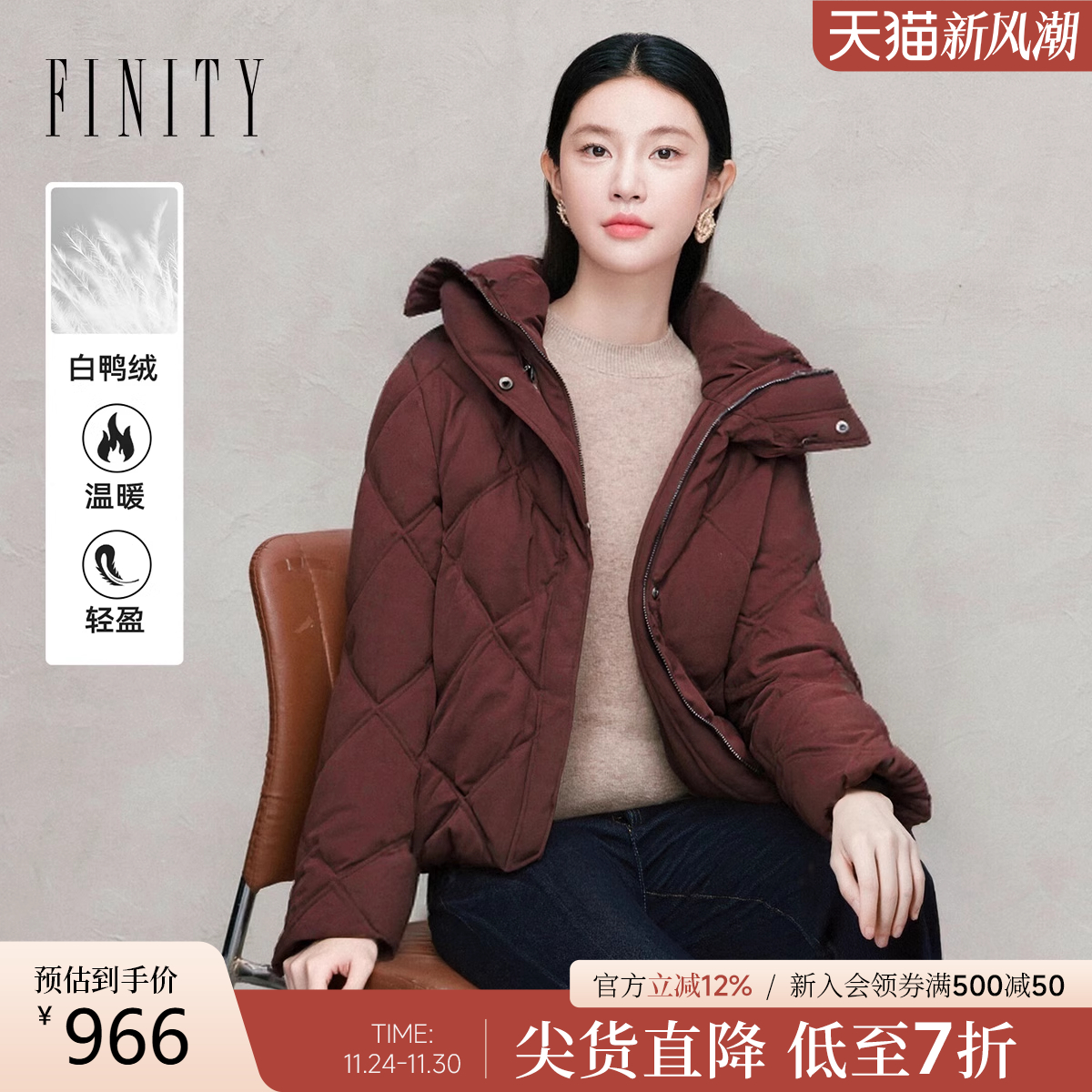 FINITY羽绒服红色蓬松感