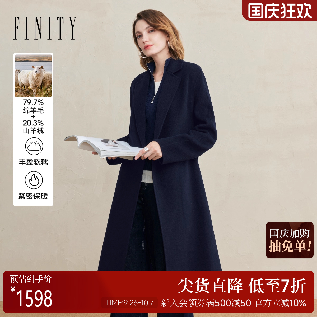 FINITY菲妮迪毛呢外套2025年冬季新款简约双面呢长款羊绒大衣女士