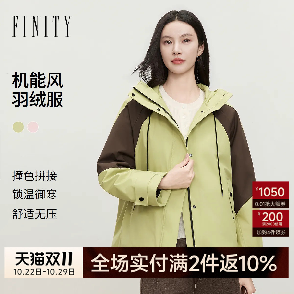 FINITY菲妮迪90鸭绒羽绒服2026冬季新款果绿工装连帽保暖外套女装