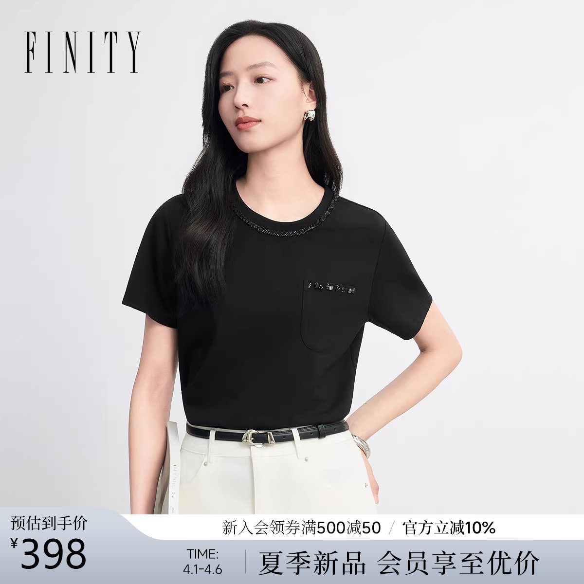 FINITY菲妮迪T恤26年夏季新款简约黑色圆领通勤休闲短袖上衣
