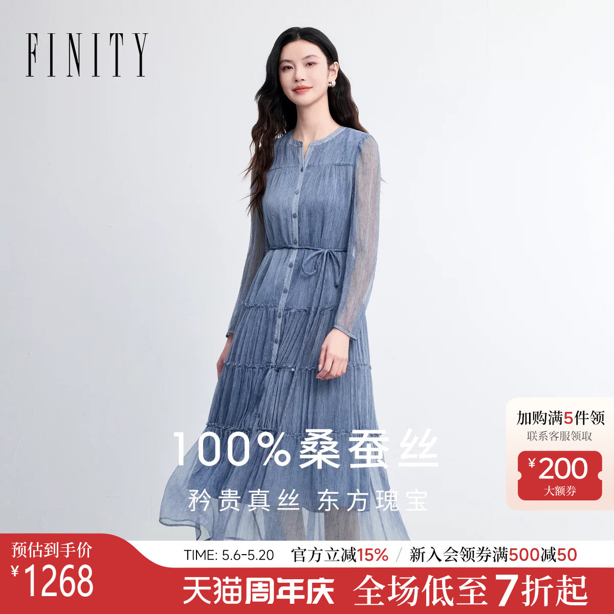 FINITY菲妮迪连衣裙2026春新款蓝色轻奢圆领100%真丝网