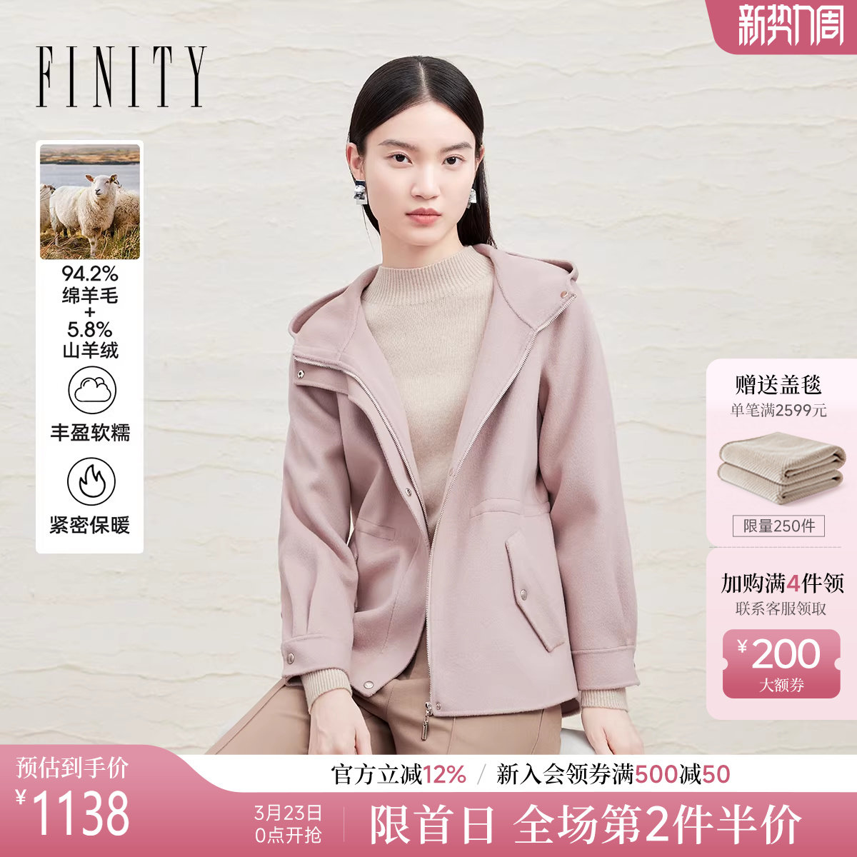 FINITY菲妮迪连帽毛呢外套2025冬季新款简约双面呢保暖羊毛
