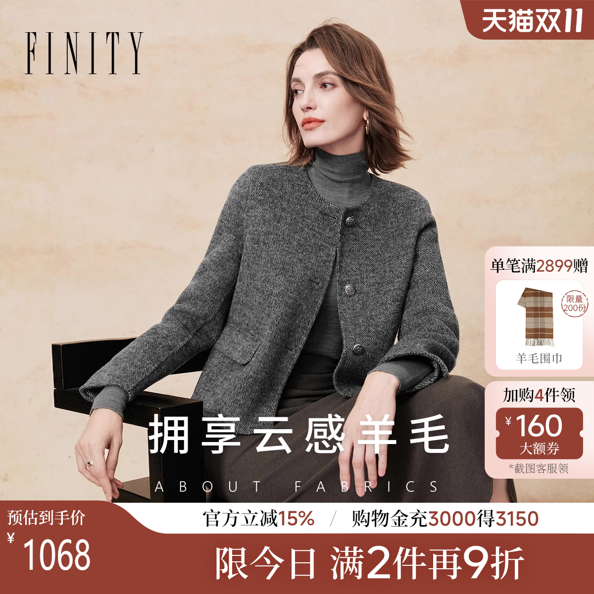 FINITY毛呢小香风百搭大衣