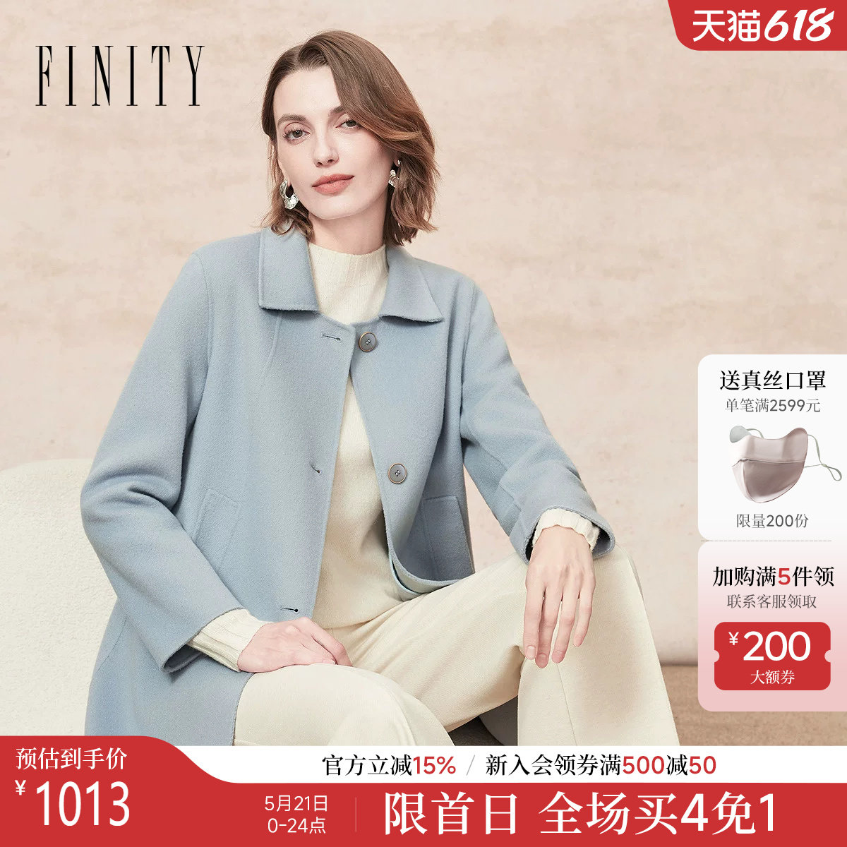FINITY菲妮迪毛呢外套2025年冬季新款简约纯羊毛双面呢翻领