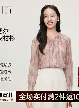 FINITY菲妮迪衬衫2026年秋季新款简约藕粉色印花优雅百搭上衣女装