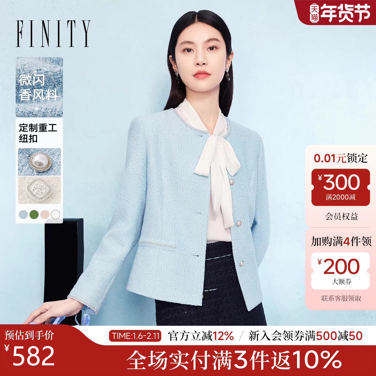 菲妮迪小香风短外套早春新款高级感气质春装名媛上衣女花呢外套女