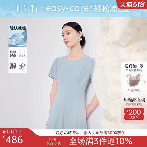 菲妮迪冰氧凉感连衣裙