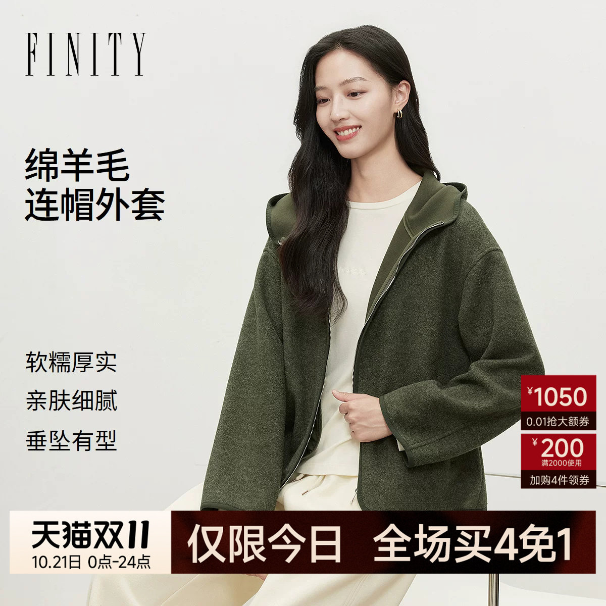 FINITY菲妮迪短外套2026秋季新款通勤长袖宽松显瘦短款羊毛外套女