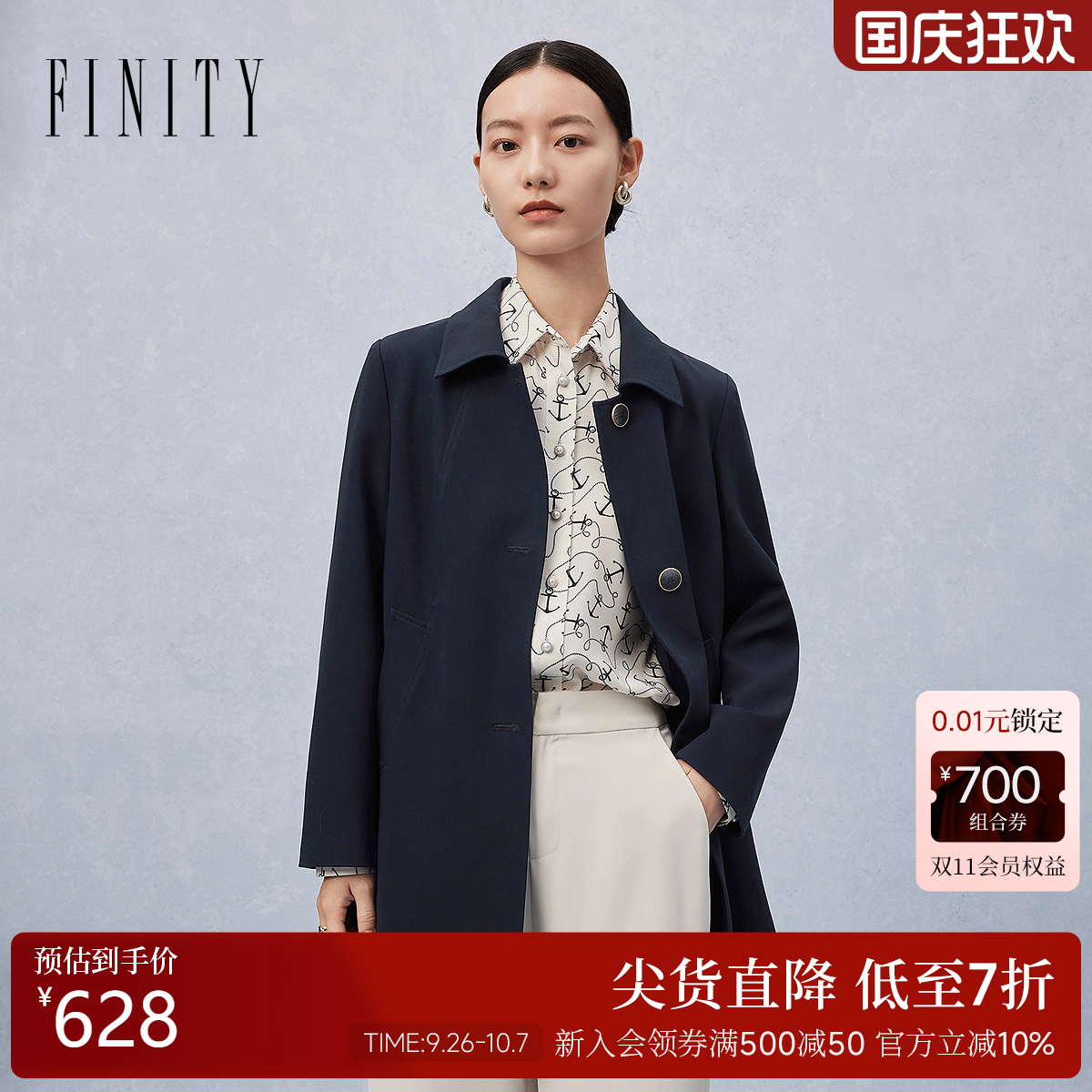 菲妮迪中长款休闲风衣