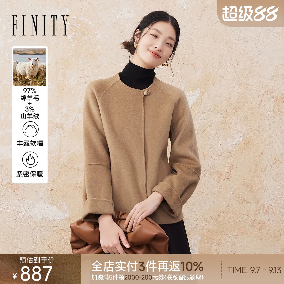【绒感羊绒】FINITY菲妮迪毛呢外套2026冬季新款双面呢短款大衣女图片