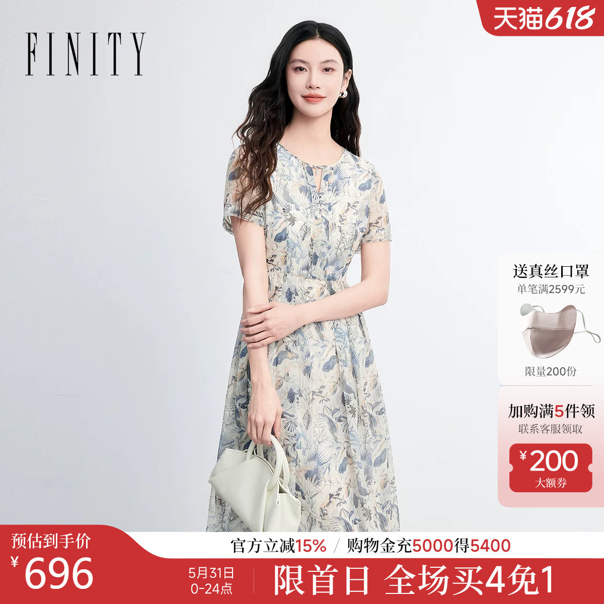 FINITY菲妮迪连衣裙2026年夏季新款简约白底印花优雅短袖长