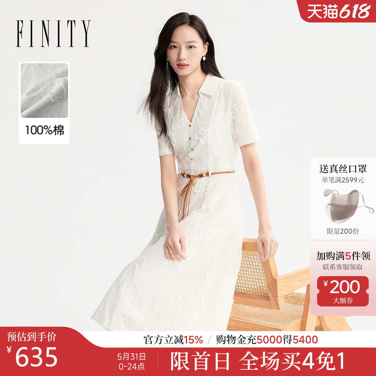 FINITY菲妮迪POLO领连衣裙2026夏季新款简约纯棉提花优