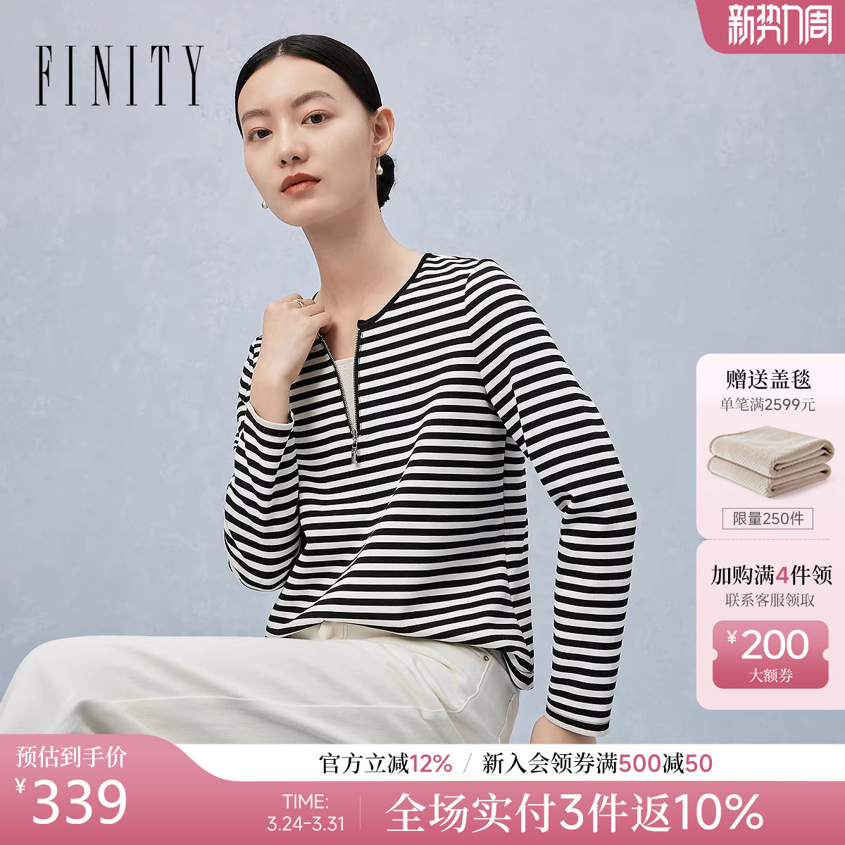 菲妮迪品牌T恤2026春季新款简约休闲风黑白条纹V领时尚减龄上衣