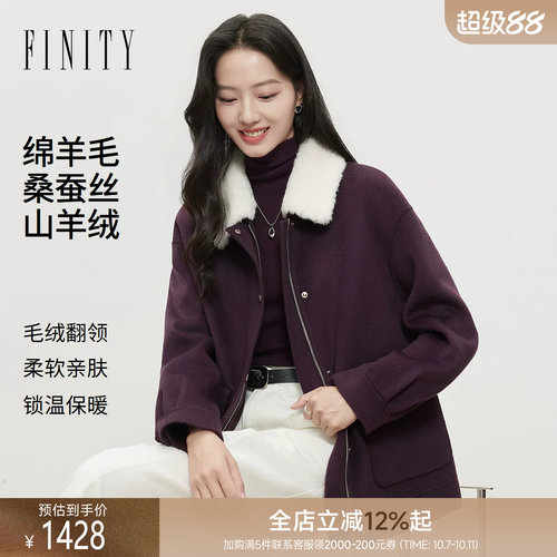 FINITY菲妮迪毛呢外套26冬季新款毛绒翻领保暖短款羊绒大衣上衣女