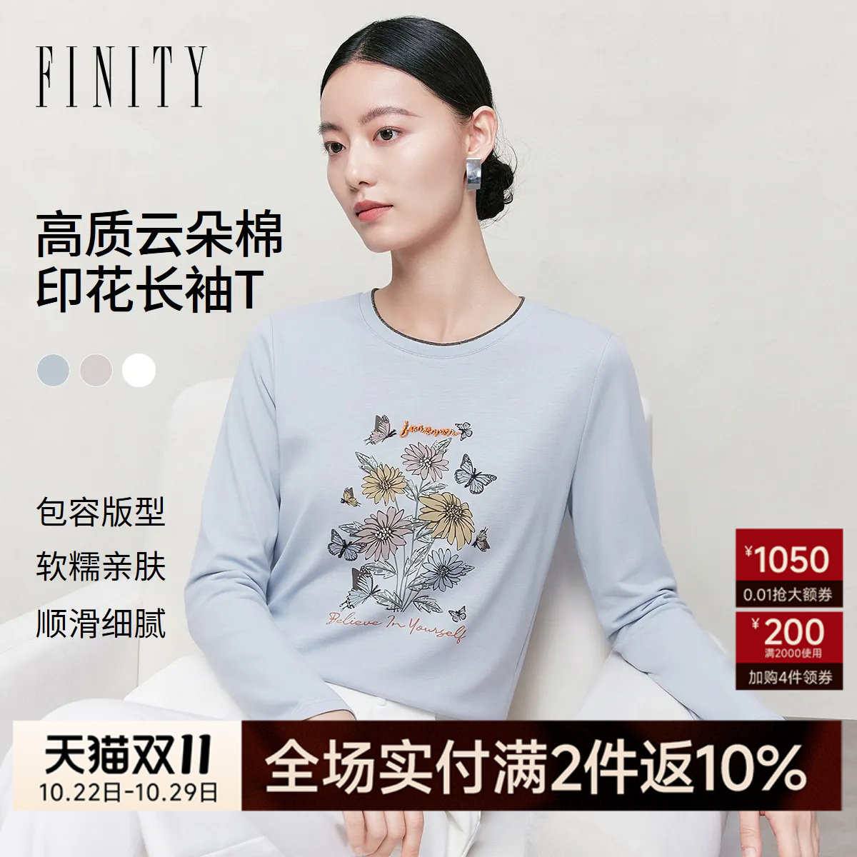 FINITY菲妮迪T恤2026年秋季新款简约圆领印花棉质百搭休闲