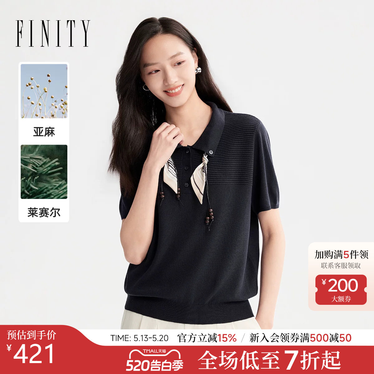 【莱赛尔纤维】FINITY菲妮迪针织衫2026夏季新款简约亚麻上