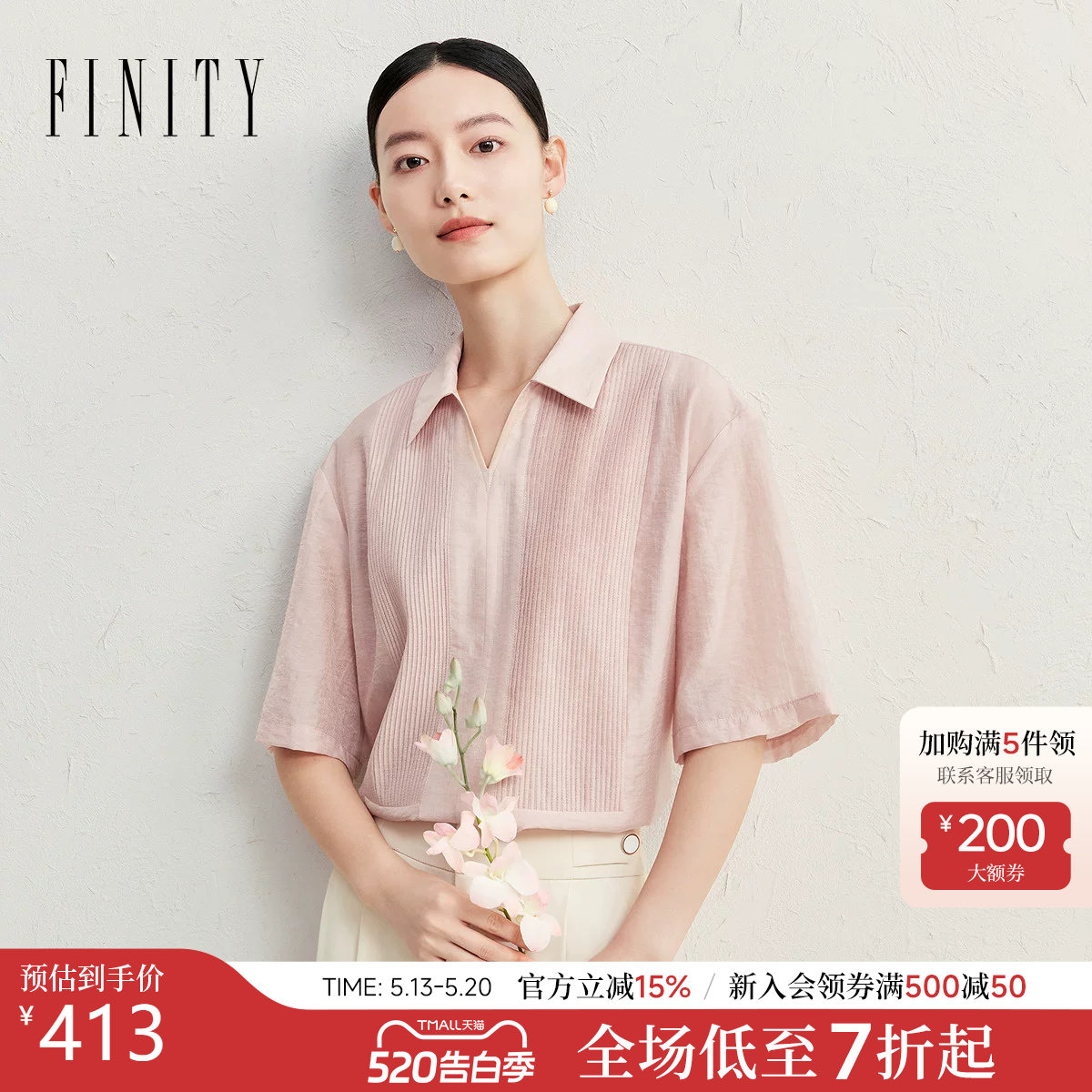 FINITY菲妮迪雪纺衫2026夏季新款衬衫领简约条纹设计感短袖