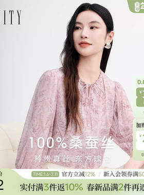 FINITY菲妮迪雪纺衫2026春新款100%桑蚕丝粉色国风印花长袖上衣女