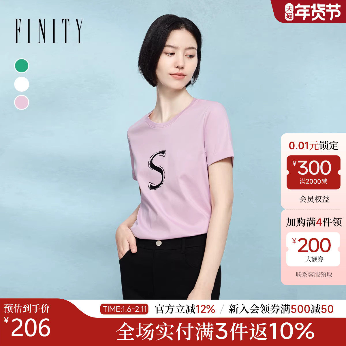 FINITY菲妮迪短袖T恤2025年秋季新款简约时尚百搭字母印花
