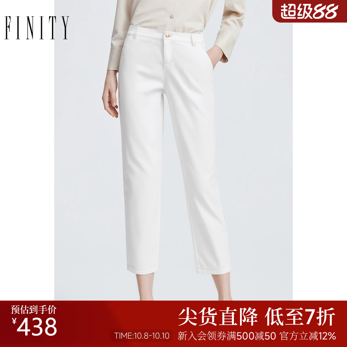 FINITY简约气质棉质牛仔裤