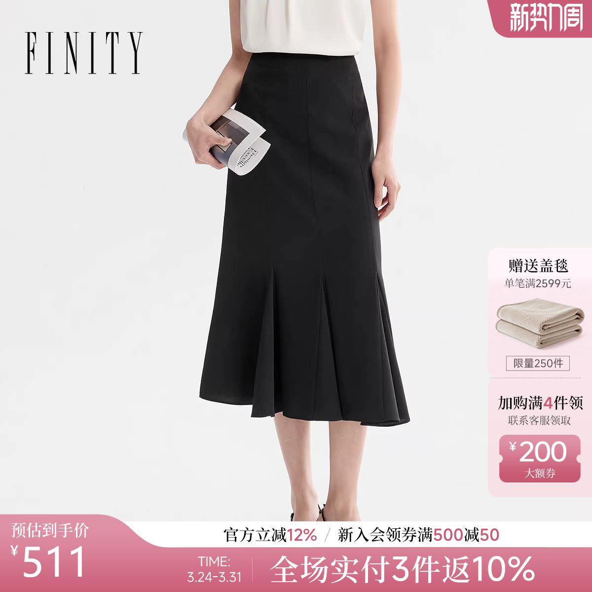 FINITY菲妮迪半身裙2026年夏季新款简约黑色显瘦优雅鱼尾裙