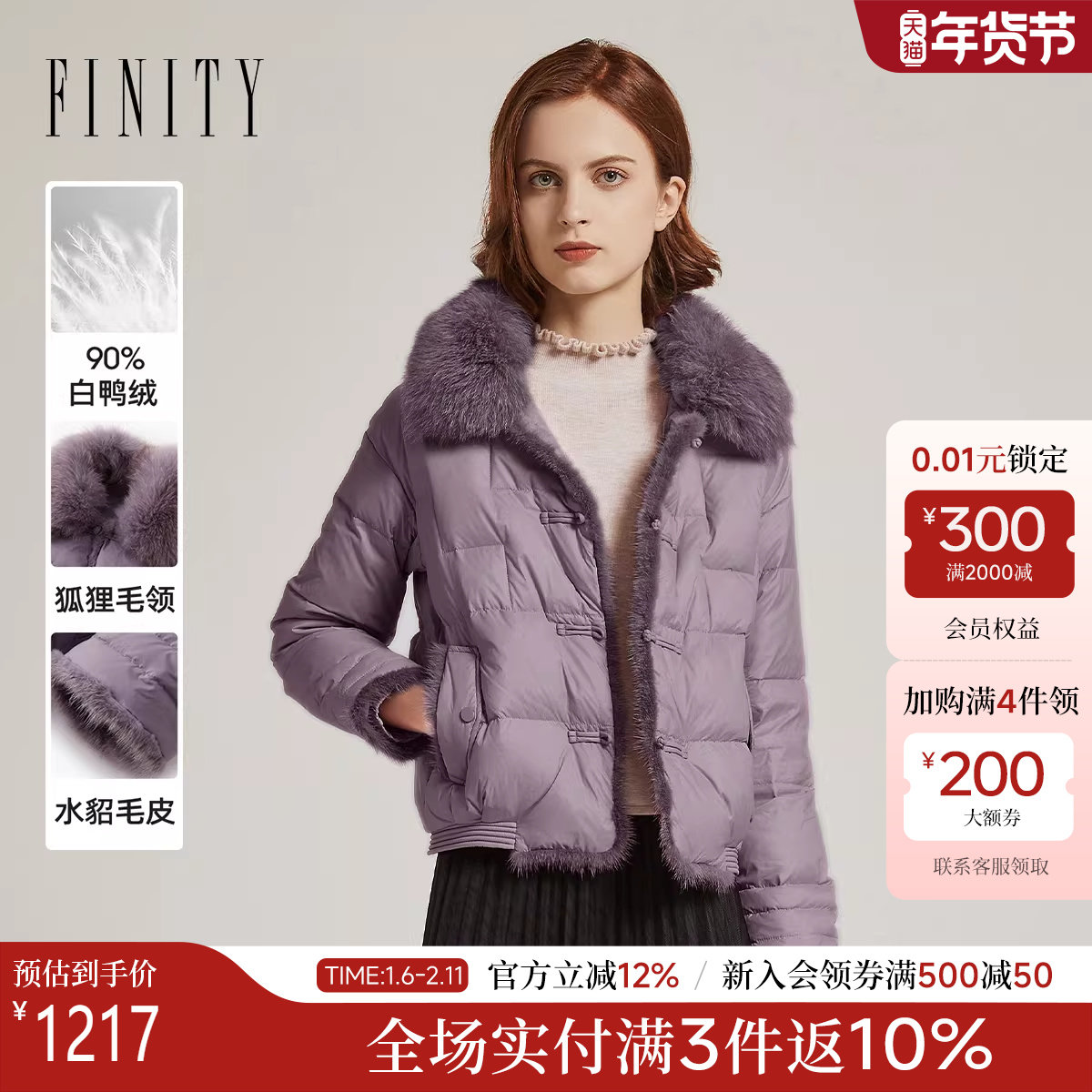 【狐狸毛领】FINITY菲妮迪90绒羽绒服2025冬季新款简约保暖外套女,女装/女士精品,羽绒服,淘宝优惠券,粉丝福利购,淘宝优惠卷