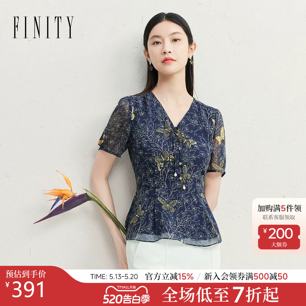 FINITY菲妮迪雪纺衫2026夏季新款简约气质V领薄款优雅短袖