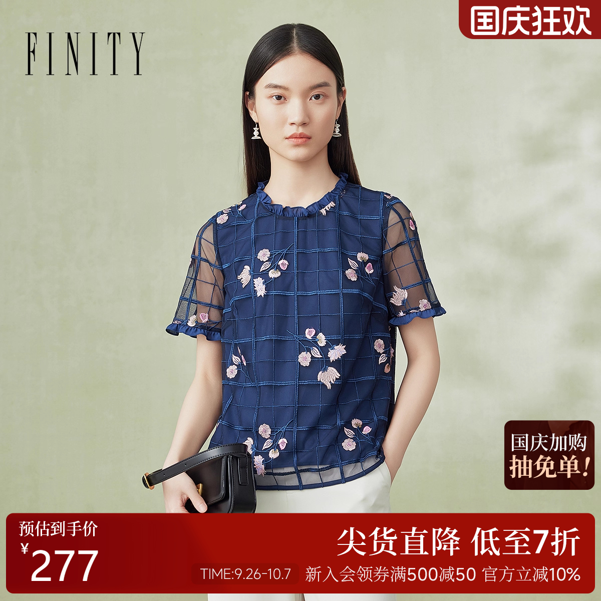 菲妮迪精致蕾丝绣花套头衫