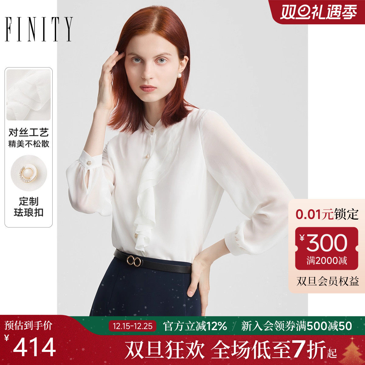 菲妮迪衬衫2025秋季新款白色荷叶边轻职场高级感通勤衬衣上衣女士