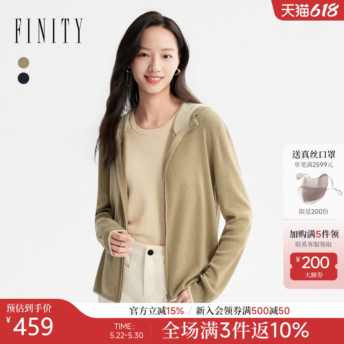 FINITY菲妮迪针织衫2026年夏季新款简约米驼色连帽短外套上