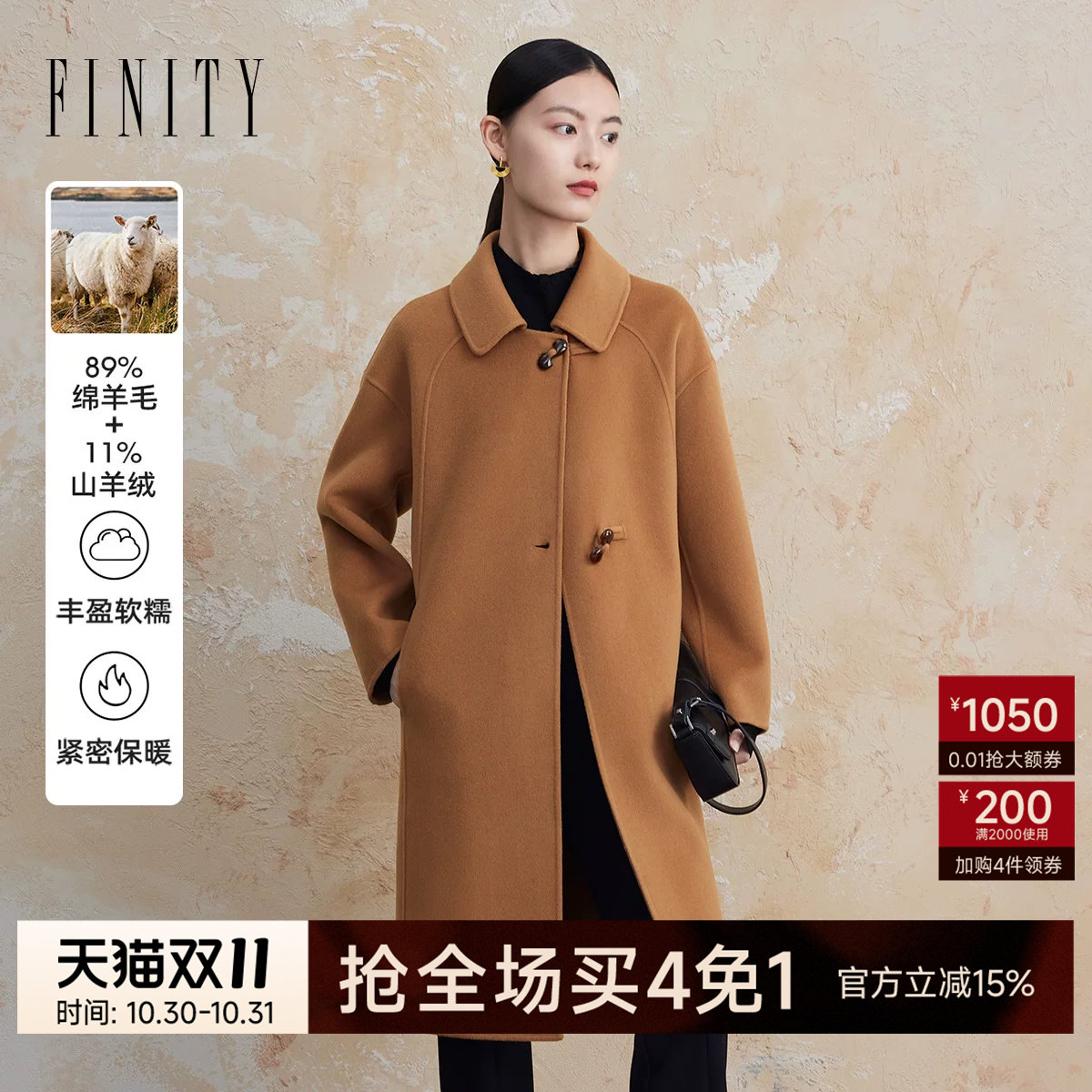 菲妮迪品牌长款羊绒大衣2025冬季新款美拉德双面呢通勤毛呢外套女