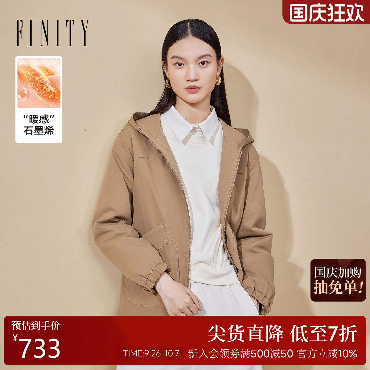 菲妮迪连帽石墨烯发热棉衣棉服