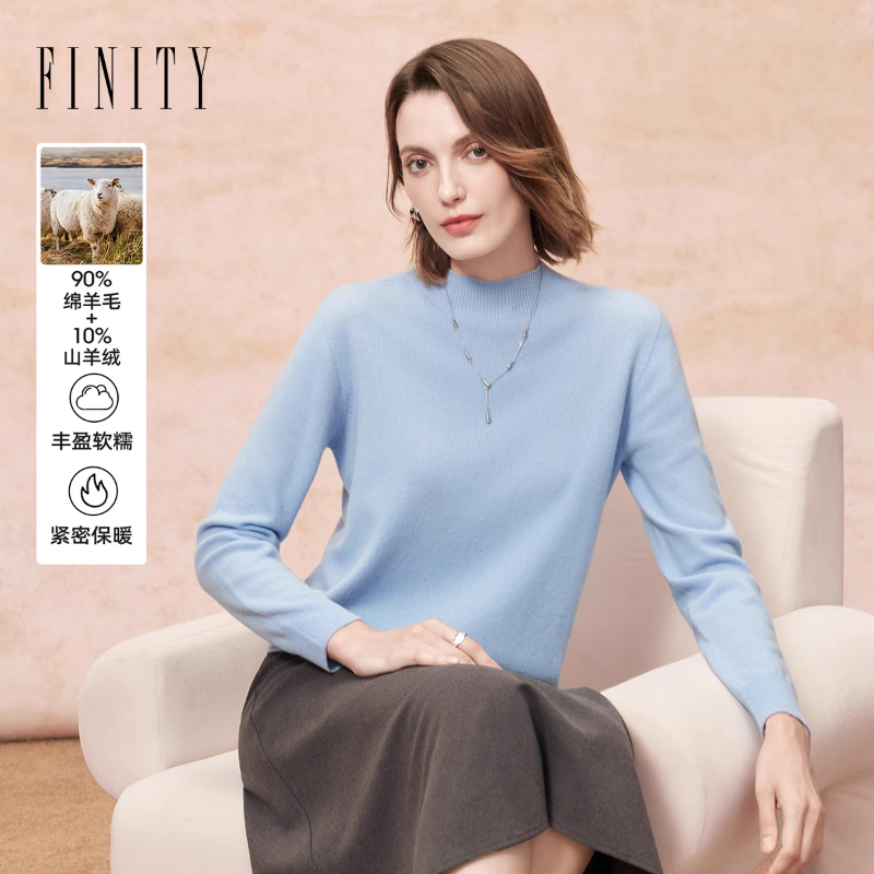FINITY菲妮迪羊绒衫2025年冬季新款绒感半高领无缝一体针织毛衣女