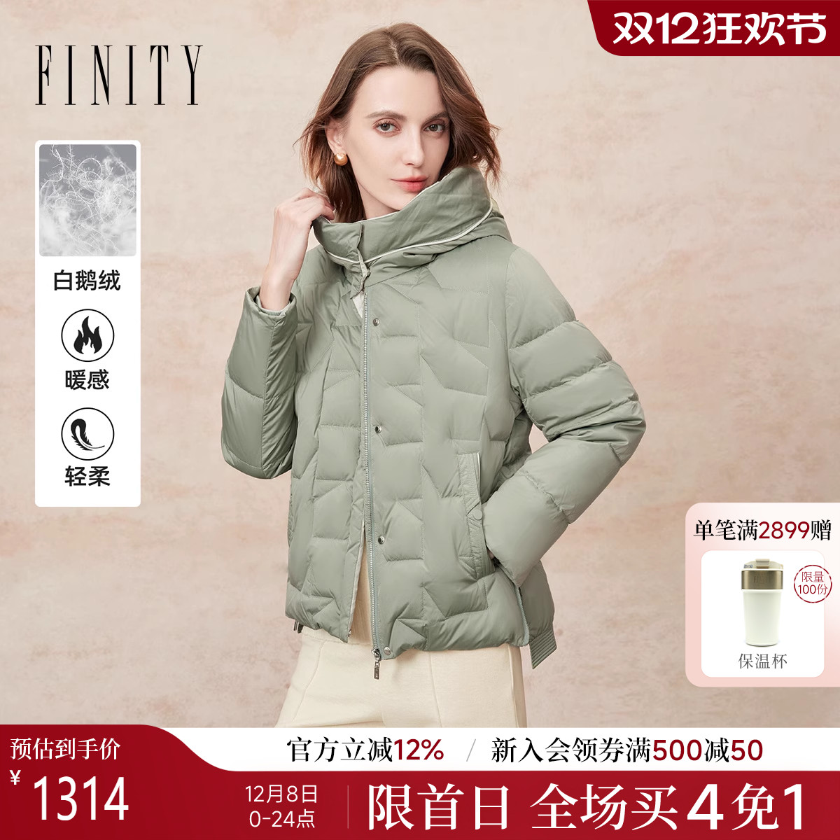 FINITY菲妮迪白鹅绒羽绒服2025冬季新款简约连帽浅绿色保暖外套女